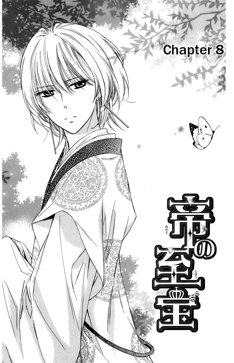 Mikado no Shihou Chapter 8 2